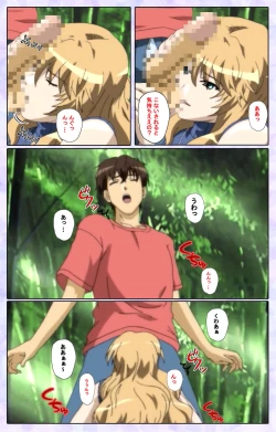 Page 135 of Shimaitsumakanzenhan