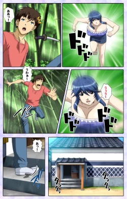 Page 151 of Shimaitsumakanzenhan