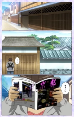 Page 16 of Shimaitsumakanzenhan