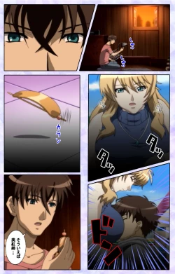 Page 178 of Shimaitsumakanzenhan