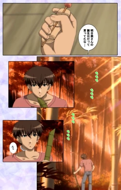 Page 179 of Shimaitsumakanzenhan