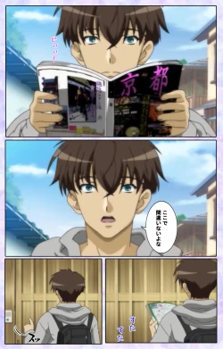 Page 17 of Shimaitsumakanzenhan