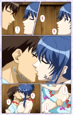 Page 189 of Shimaitsumakanzenhan