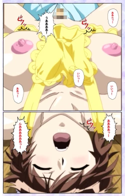 Page 208 of Shimaitsumakanzenhan