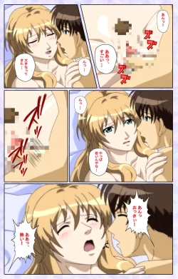 Page 221 of Shimaitsumakanzenhan