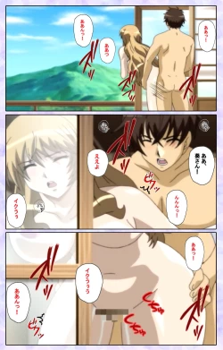 Page 228 of Shimaitsumakanzenhan