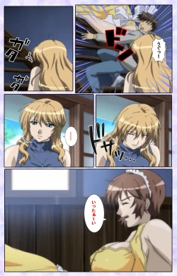 Page 31 of Shimaitsumakanzenhan