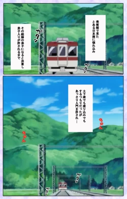 Page 6 of Shimaitsumakanzenhan