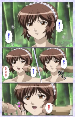 Page 70 of Shimaitsumakanzenhan