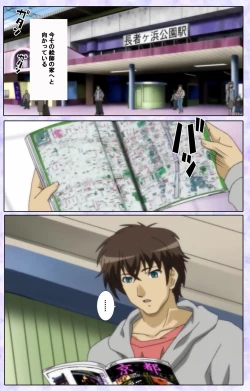 Page 7 of Shimaitsumakanzenhan