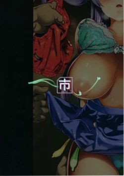 Page 30 of Korashime