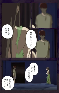 Page 110 of Gibo sange kanzenhan