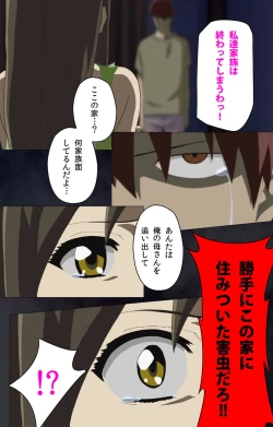 Page 136 of Gibo sange kanzenhan