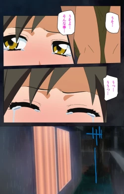 Page 214 of Gibo sange kanzenhan