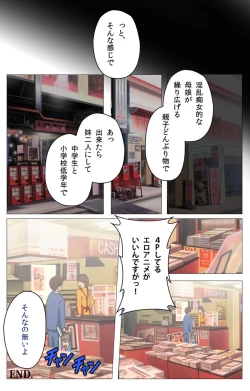 Page 233 of Gibo sange kanzenhan