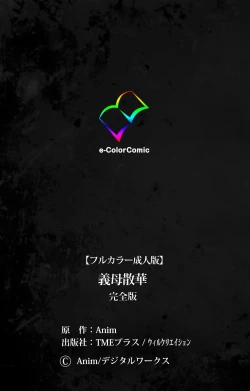 Page 234 of Gibo sange kanzenhan