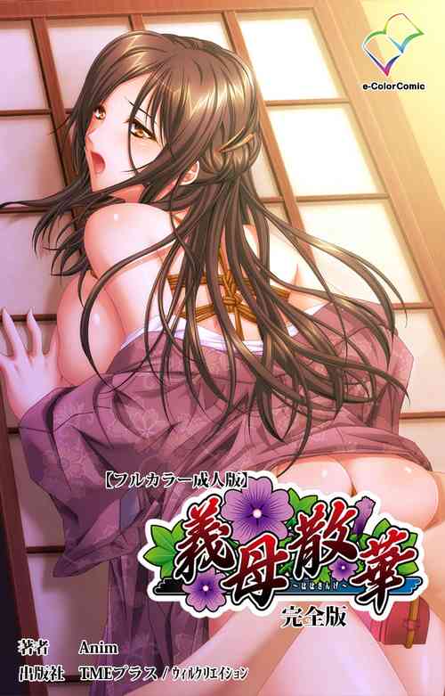 Download Gibo sange kanzenhan