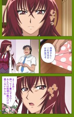 Page 107 of Gitai Saimin kanzenhan