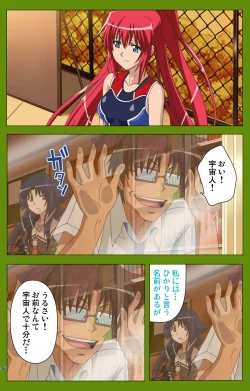 Page 119 of Gitai Saimin kanzenhan