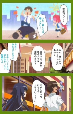 Page 166 of Gitai Saimin kanzenhan