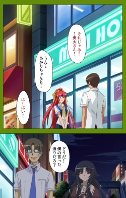 Page 172 of Gitai Saimin kanzenhan