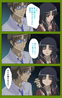 Page 173 of Gitai Saimin kanzenhan