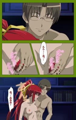 Page 190 of Gitai Saimin kanzenhan