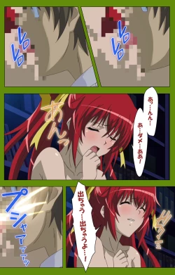 Page 207 of Gitai Saimin kanzenhan