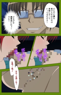 Page 211 of Gitai Saimin kanzenhan