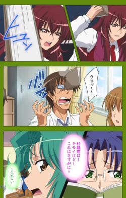 Page 25 of Gitai Saimin kanzenhan