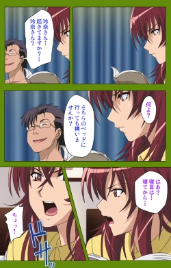 Page 28 of Gitai Saimin kanzenhan