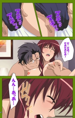 Page 34 of Gitai Saimin kanzenhan