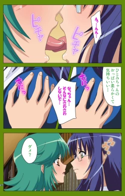 Page 68 of Gitai Saimin kanzenhan