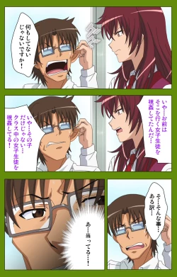 Page 7 of Gitai Saimin kanzenhan