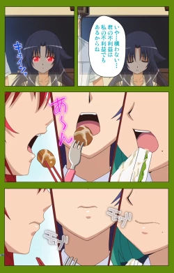 Page 85 of Gitai Saimin kanzenhan