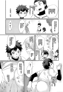 Page 19 of Tokumori! Shota Fuuzoku Saizensen