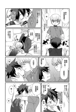 Page 28 of Tokumori! Shota Fuuzoku Saizensen