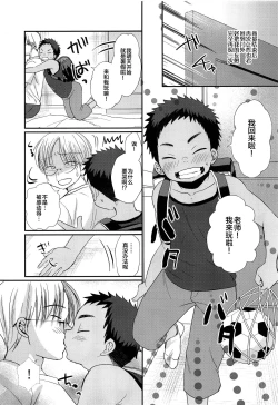 Page 33 of Tokumori! Shota Fuuzoku Saizensen