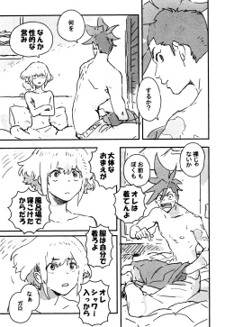Page 10 of Atarashii Hoshi