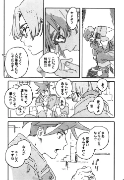 Page 32 of Atarashii Hoshi