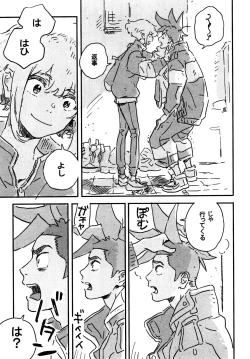 Page 42 of Atarashii Hoshi