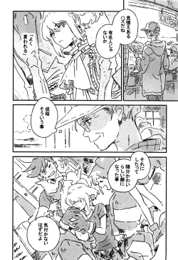 Page 45 of Atarashii Hoshi