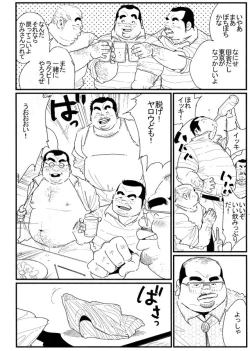 Page 2 of Utakata