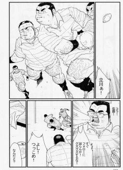 Page 4 of Utakata