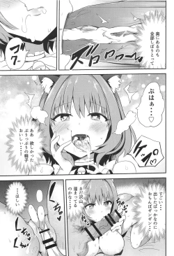Page 14 of Oji-san Chinpo ni Makenai Riamu Hon