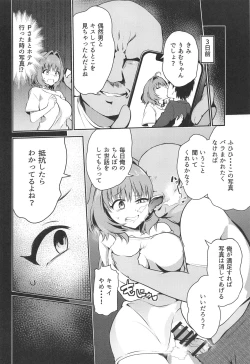 Page 3 of Oji-san Chinpo ni Makenai Riamu Hon