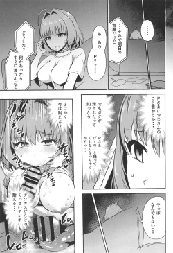 Page 4 of Oji-san Chinpo ni Makenai Riamu Hon