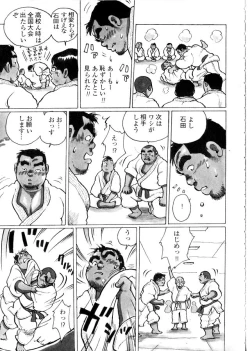 Page 7 of Kantoku