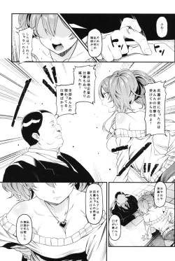 Page 6 of Rika, Shimai de Issho ni Mootto Otona ni Shiteageyou.
