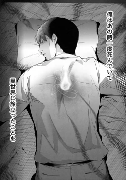 Page 27 of Isekaijin Rokujouhan Dousei Seikatsu